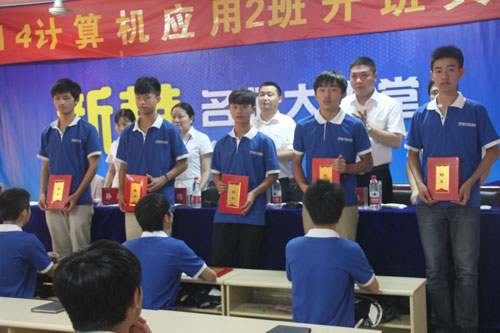 14级计算机应用2班开班典礼隆重举行