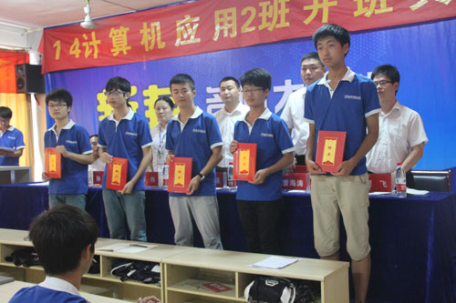 14级计算机应用2班开班典礼隆重举行