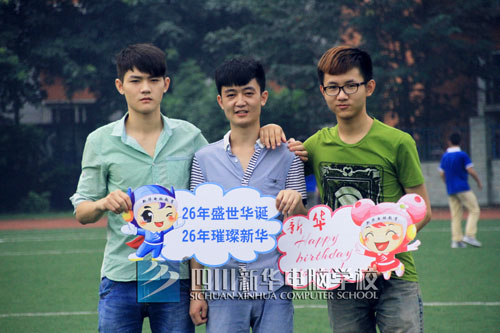 我是新华人,我为新华代言