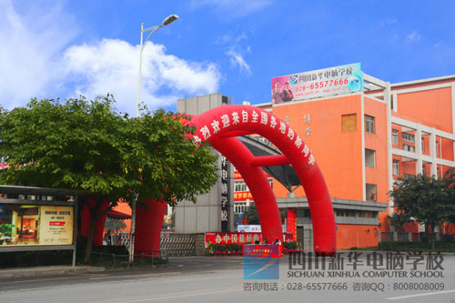 四川新华被评为市级高技能人才培养基地