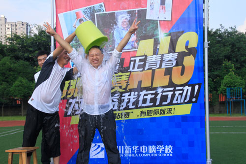 “冰桶挑战赛”传递正能量 公益在新华