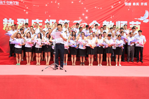 第30个教师节，鲜花送给最美老师