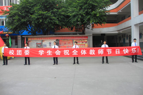 第30个教师节,领导慰问全体教师