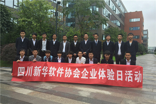 新华学子走进知名企业 体验职场生活