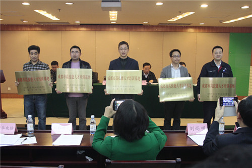 四川新华被授予“高技能人才培训基地”