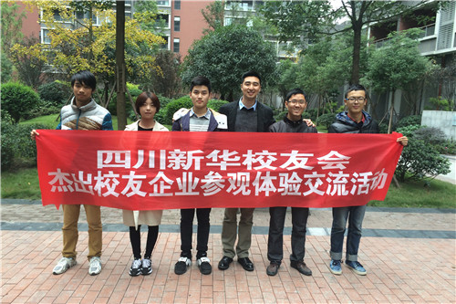 携手校友 共创辉煌