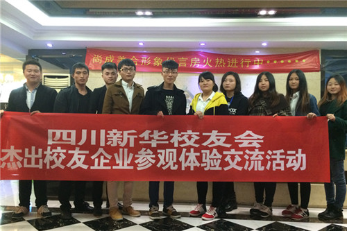 携手校友 共创辉煌