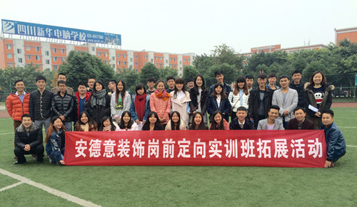 开设岗前定向实训班 助航学生成功就业