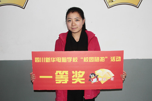 “我与新华有个约会”随拍大赛结果揭晓