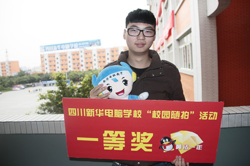 “我与新华有个约会”随拍大赛结果揭晓