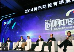 新华电脑教育获2014“最具竞争力IT教育品牌”