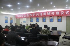 <b>校企合作促发展 广盛集团定向培养班开班</b>