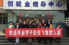 <b>匆匆那年毕业季 欢送毕业生走上工作岗位</b>