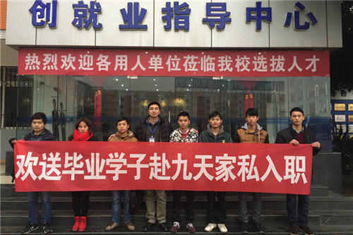 匆匆那年毕业季 欢送毕业生走上工作岗位