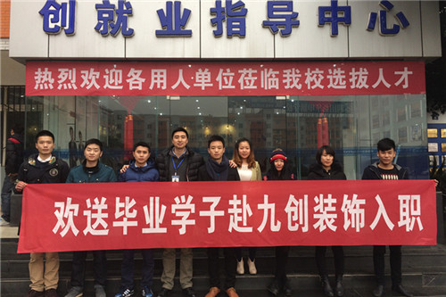 匆匆那年毕业季 欢送毕业生走上工作岗位