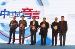 <b>新华荣获百度“品牌数字资产最佳口碑奖”</b>