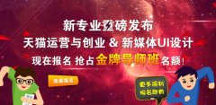 <b>四川新华互联网创客金牌导师班报名启动</b>