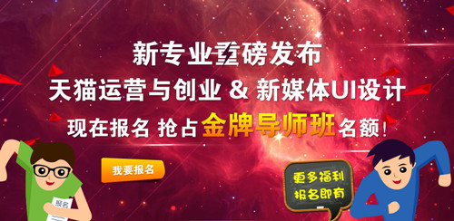 四川新华天猫运营与创业金牌导师班报名启动