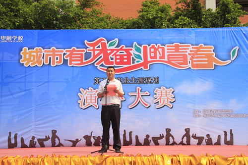 城市有我奋斗的青春演讲大赛三强出炉