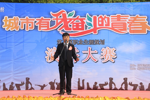 城市有我奋斗的青春演讲大赛三强出炉