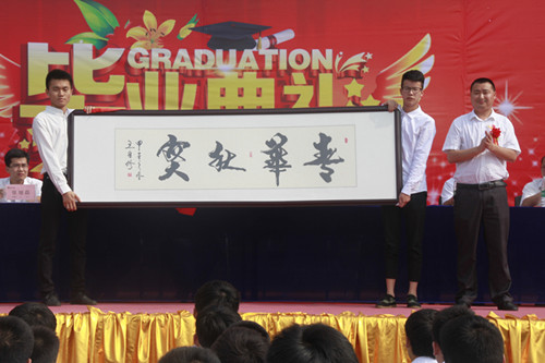 告别与起航:2015届毕业典礼隆重举行