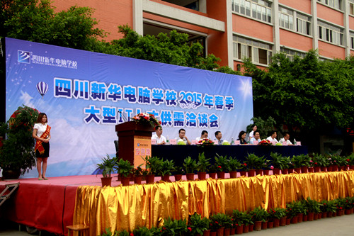 <b>2015春季大型IT人才供需洽谈会盛大开幕</b>