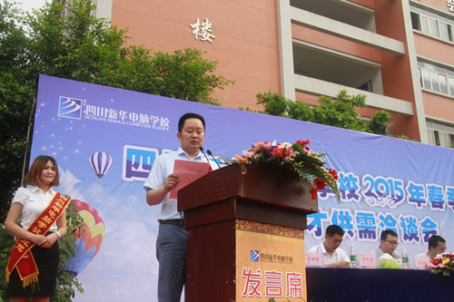 2015春季大型IT人才供需洽谈会盛大开幕