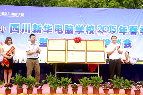 2015春季大型IT人才供需洽谈会盛大开幕