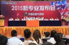 <b>《联播四川》：四川新华引领IT职业教育（视频）</b>