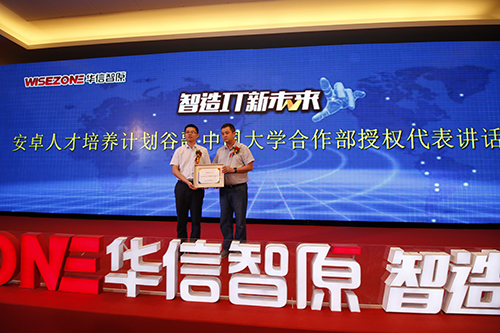 新华·华信智原启动大学生IT高技能人才培养计划