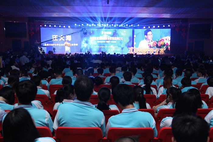 以“新”谋发展 中国首届互联网职业教育高峰论