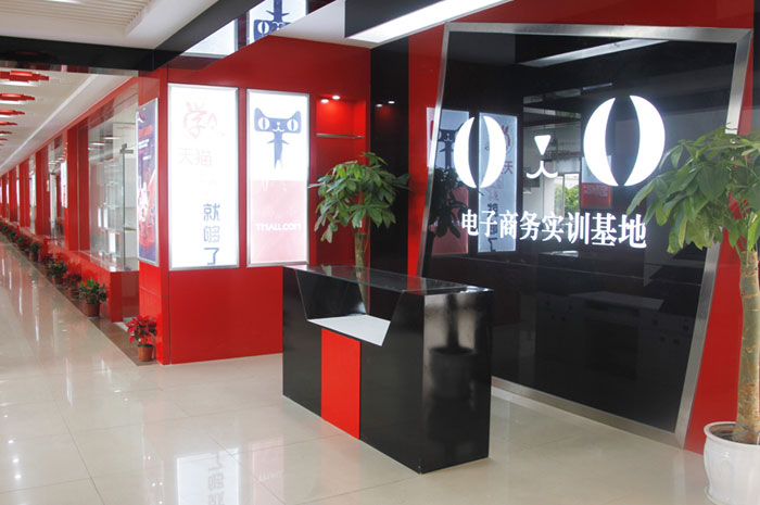 以“新”谋发展 中国首届互联网职业教育高峰论