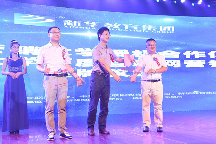 以“新”谋发展 中国首届互联网职业教育高峰论