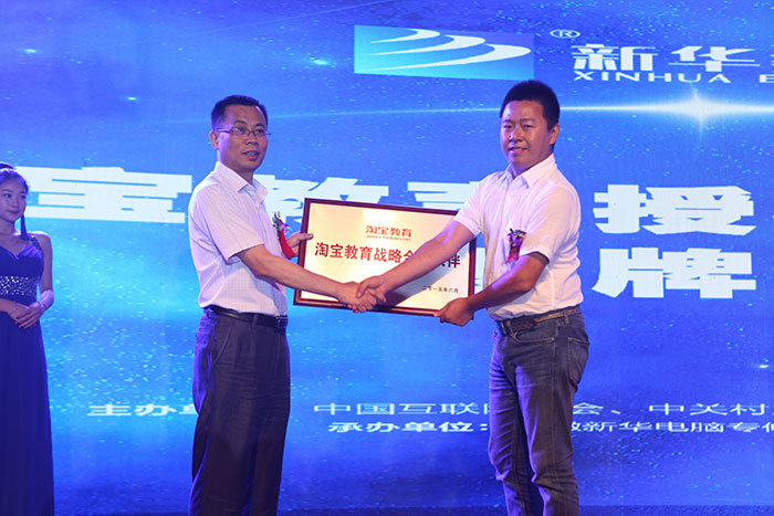 以“新”谋发展 中国首届互联网职业教育高峰论