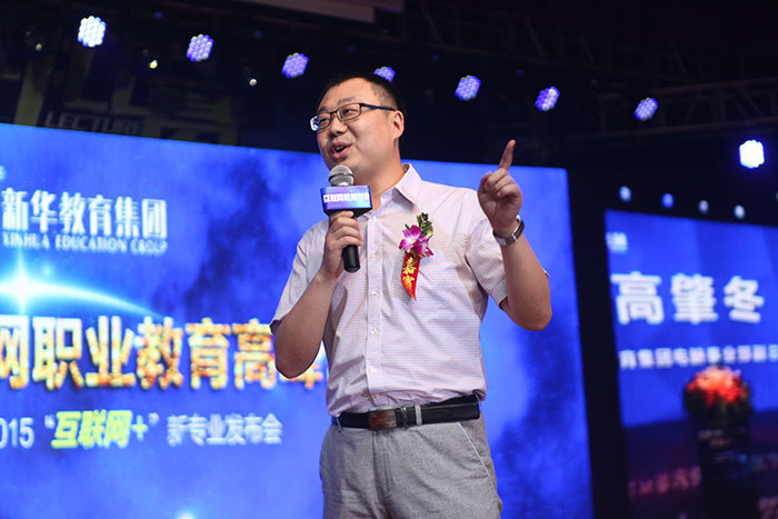 以“新”谋发展 中国首届互联网职业教育高峰论