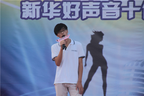 <b>【缤纷夏日】“新华好声音”火热来袭！</b>