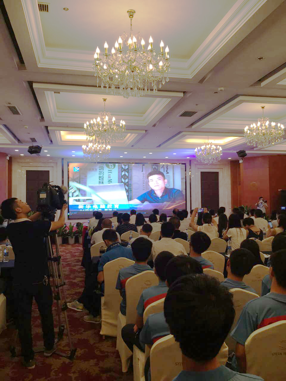 新华27周年校庆暨新华电脑教育“杰出学子”颁奖