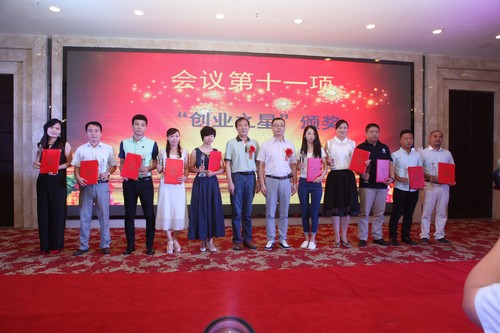 新华27周年校庆暨新华电脑教育“杰出学子”颁奖