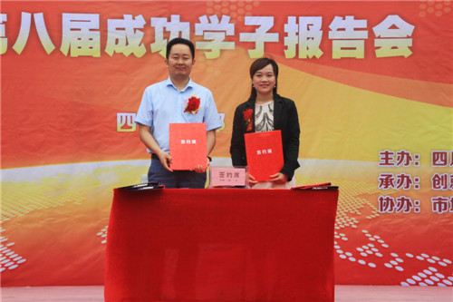 校企合作定向委培暨第五届杰出校友报告会举行