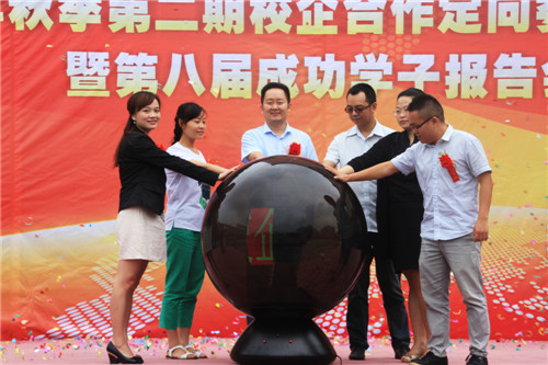 校企合作定向委培暨第五届杰出校友报告会举行