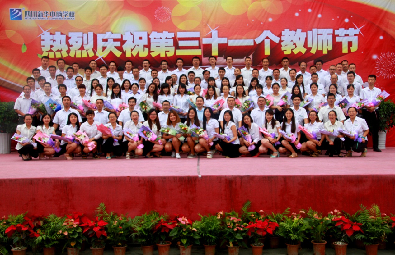 第31个教师节：感谢有您，老师！