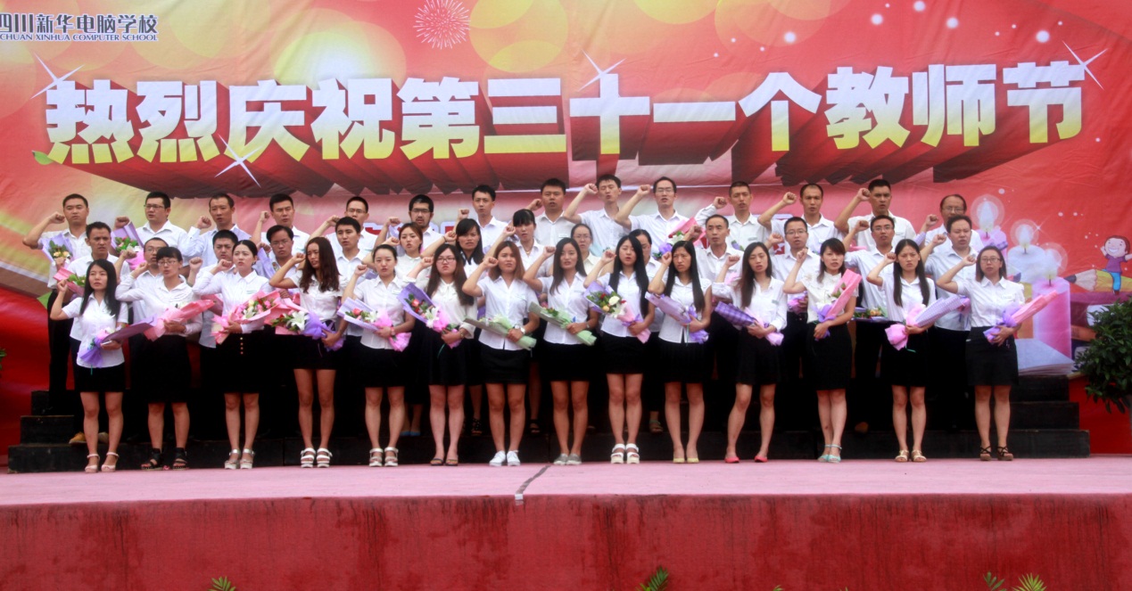 第31个教师节：感谢有您，老师！