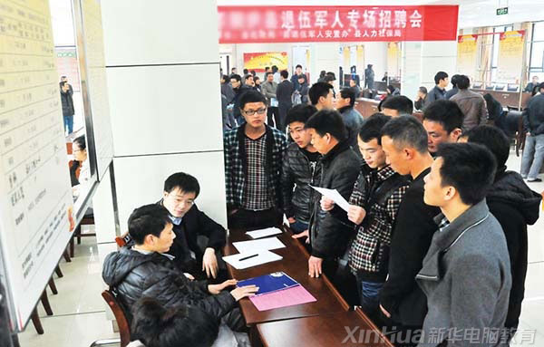 裁军30万：被裁军人去哪儿？