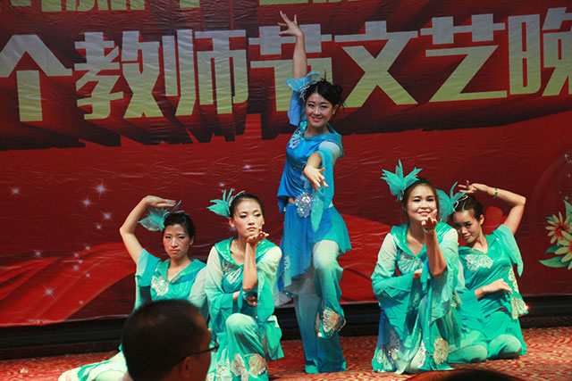 四川新华电脑学校教师节联欢晚宴