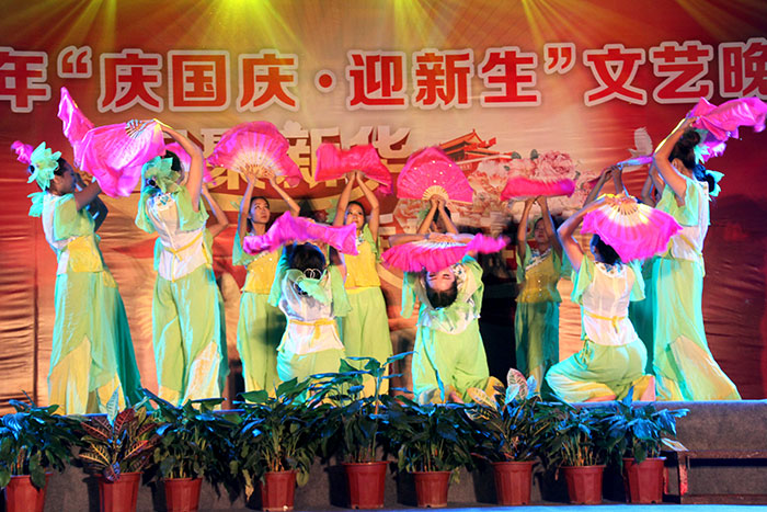 庆国庆迎新生晚会 —相聚新华.乘梦起航
