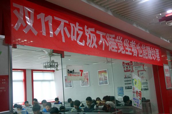 178万！双十一，我们的胜利战役！