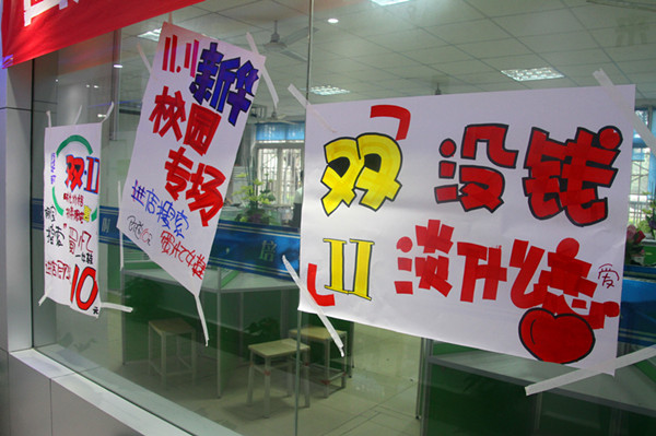 178万！双十一，我们的胜利战役！