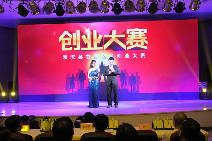 双流创业大赛,新华荣获两项大奖