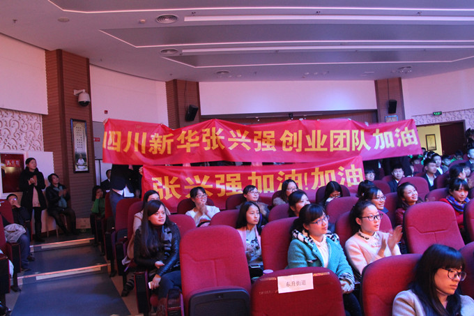 双流创业大赛,新华荣获两项大奖