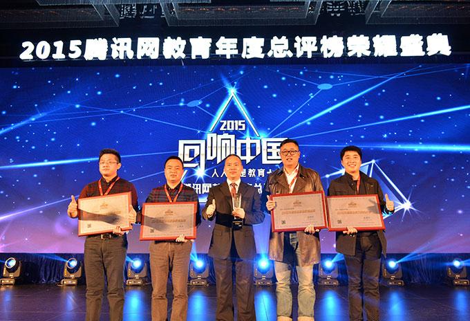 回响中国”教育年度荣誉盛典 新华教育再创辉煌